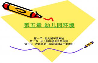 幼兒園檔案管理基礎知識培訓ppt