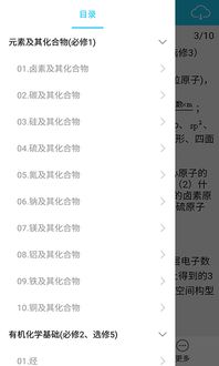 化學(xué)基礎知識v考什么區別
