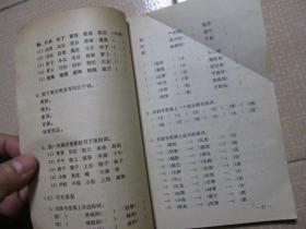 小學(xué)語(yǔ)文基礎知識2000例