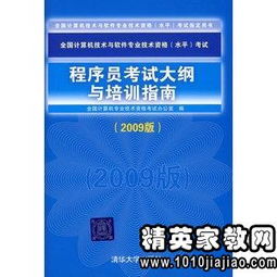 程序員考試基礎知識