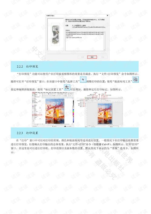 基礎知識,免費,cdr