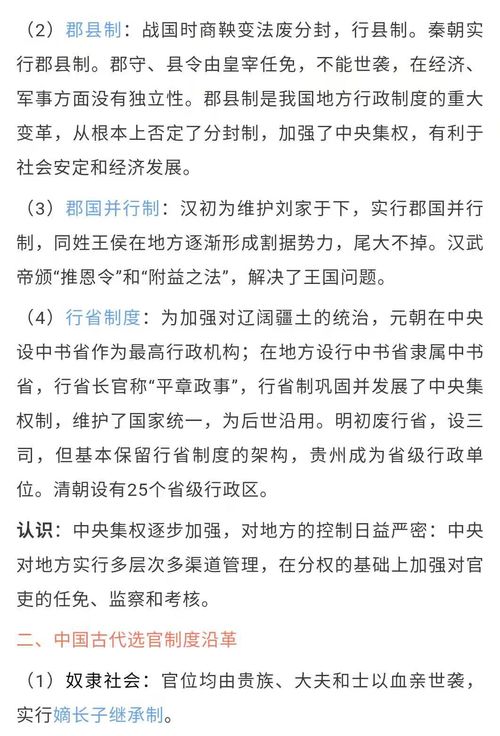 2018高中歷史基礎知識點
