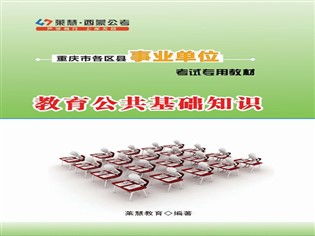 基礎知識,密碼,教育