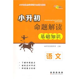 基礎知識,語(yǔ)文,測試,考試