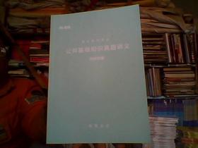 粉筆公共基礎知識c類(lèi)