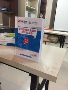 中國移動(dòng)企業(yè)文化基礎知識