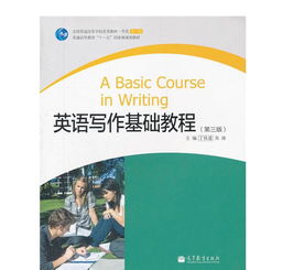 英語(yǔ)基礎知識教學(xué)教程全集