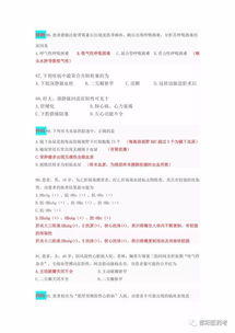 醫學(xué)基礎知識綜合真題及答案