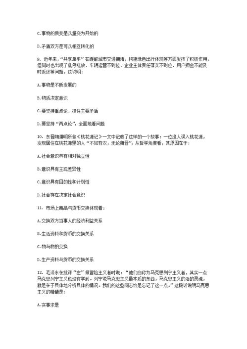 2019海南省省情基礎知識