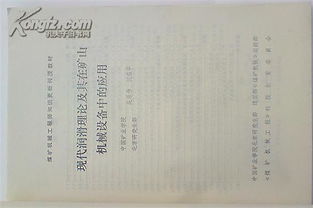 礦山機械設備潤滑技術(shù)基礎知識