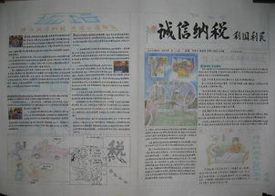稅法基礎(chǔ)知識手抄報