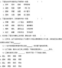 高三語(yǔ)文基礎知識整理浙江,高三語(yǔ)文知識點(diǎn)整理,高三語(yǔ)文基礎知識測試