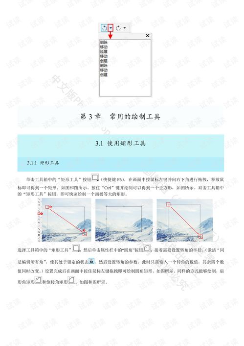 cdr教程基礎入門(mén),cdr基礎入門(mén),cdr入門(mén)教學(xué)