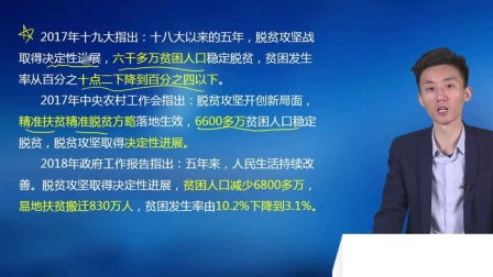 綜合基礎知識廣西