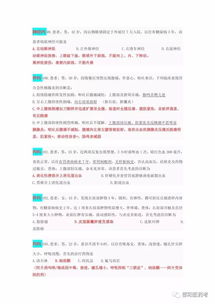 事業(yè)編醫學(xué)基礎知識試題