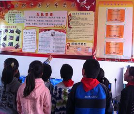 少先隊(duì)基礎(chǔ)隊(duì)知識培訓(xùn)內(nèi)容