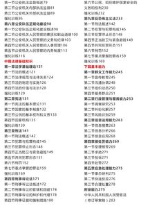 2019公安專業(yè)基礎知識
