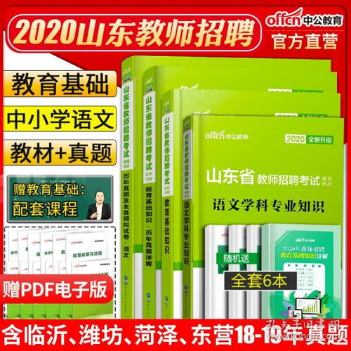 教育基礎知識小學(xué)