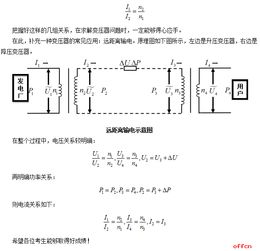 變壓器基礎知識考試試題