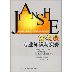 建筑安裝,基礎知識,專(zhuān)業(yè)