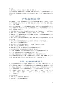 基礎知識競賽介紹稿