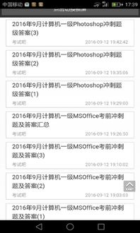 計算機基礎(chǔ)知識等級二