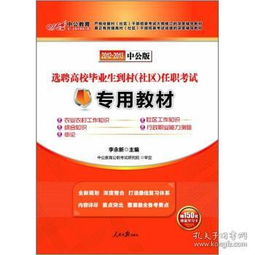 中公教育遴選三農基礎知識