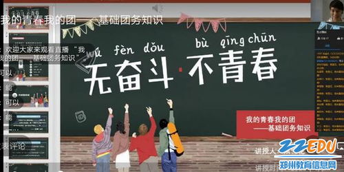 團的基礎知識團課,團的基礎知識團課心得體會(huì ),團的基礎知識團課記錄