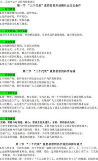 公共基礎知識內容包括哪些