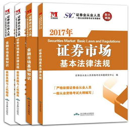 金融市場(chǎng)基礎知識和法律法規哪個(gè)難