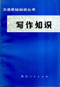 漢語基礎(chǔ)知識(shí)pdf