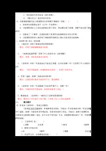 課文竇娥冤的基礎知識