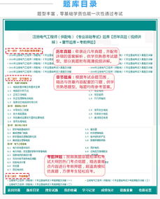 電氣考試基礎(chǔ)知識(shí)題庫(kù)