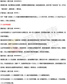 下冊,六級,基礎知識,蘇教版
