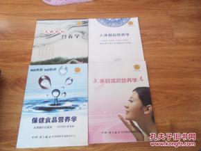 營養(yǎng)學(xué)減肥基礎(chǔ)知識(shí)