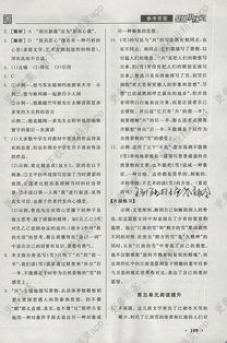 蘇教版九級(jí)語文下冊(cè)基礎(chǔ)知識(shí)復(fù)習(xí)