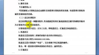 電算化會(huì )計任務(wù)基礎理論知識測驗