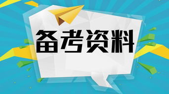 事業(yè)單位公共基礎人文知識