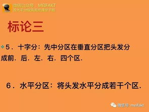 剪發(fā),文庫,基礎知識,圖文