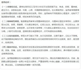 禁毒的基礎知識