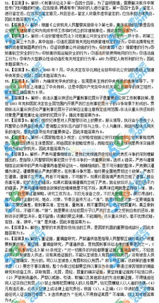 村干部考公務(wù)員基礎知識