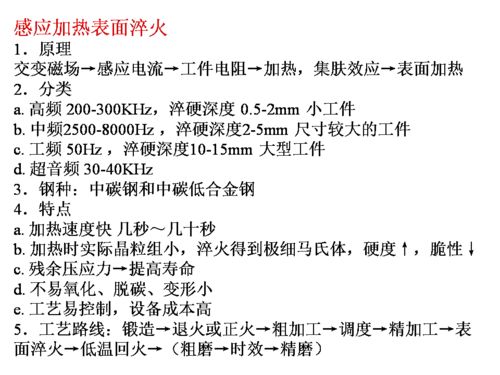 金屬材料基礎知識答案