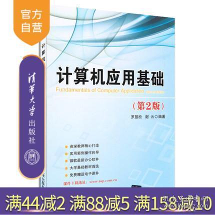 計算機應用基礎必備知識點(diǎn),計算機應用基礎必考知識,計算機應用基礎重點(diǎn)知識