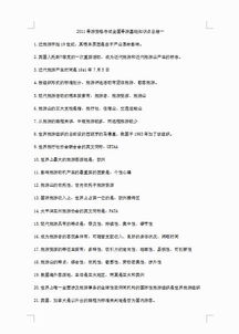 基礎知識,導游,論述題