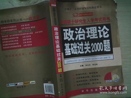 政治理論基礎知識簡(jiǎn)答題題庫