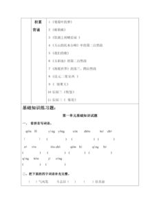 基礎知識,語(yǔ)文