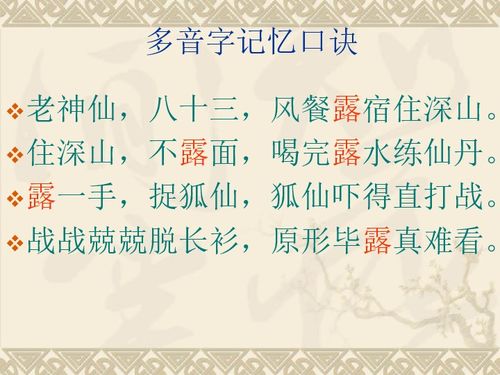 高三基礎知識語(yǔ)文字音字形