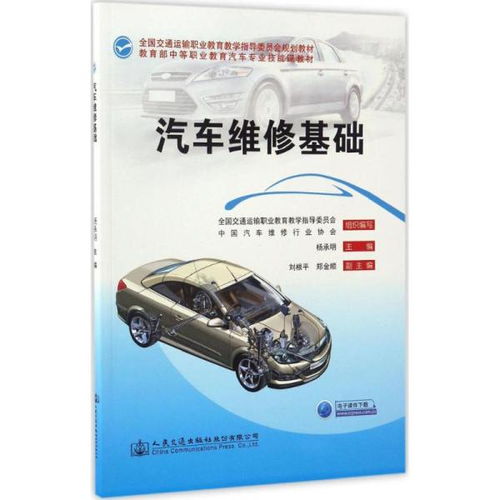 汽車(chē)維修需要什么基礎知識
