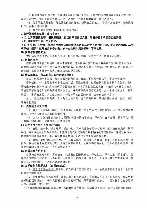 教學(xué)基礎知識考點(diǎn)總結