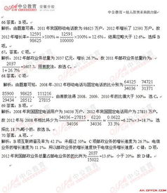 安徽公共基礎知識二課件